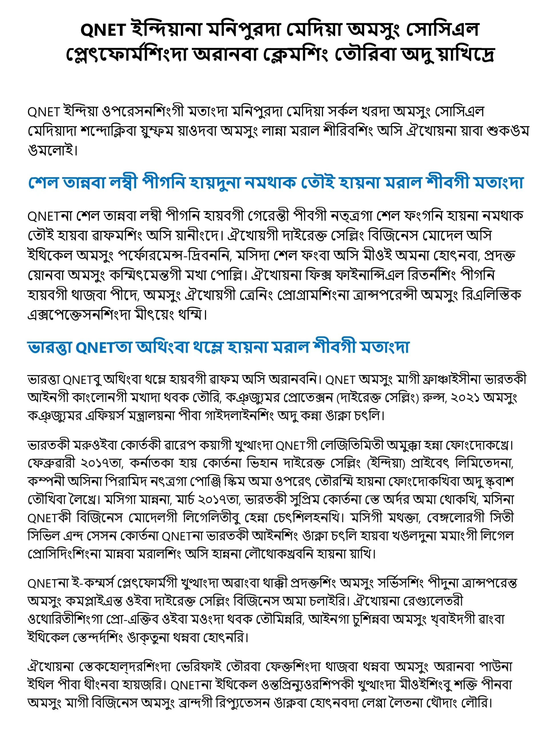 QNET News Manipur